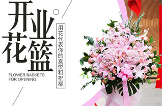 山西长治武乡县韩北乡刀把咀村花篮配送